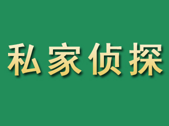 随州市私家正规侦探